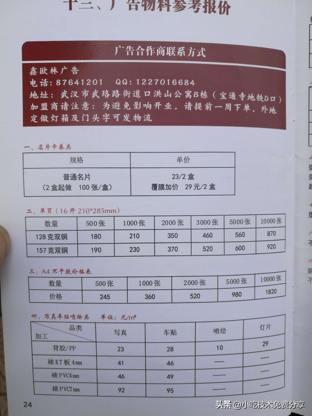 五谷渔粉加盟靠谱吗,加盟五谷渔粉能挣钱吗