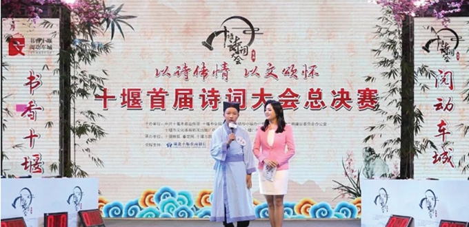 十堰市文体新广局:以文化消费新方式助推创文