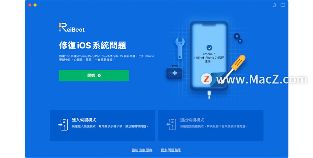 怎么让iphone强制恢复,iphone还原激活教程