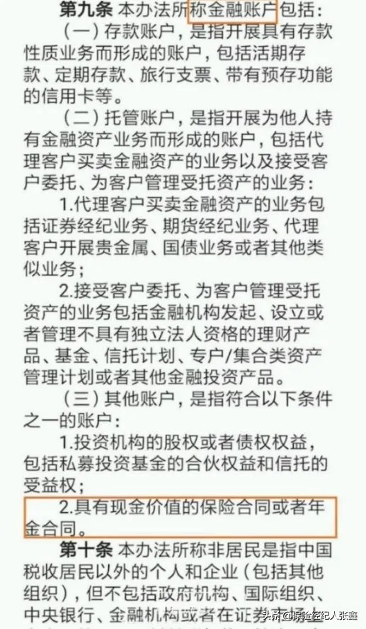 内地人在香港买保险怎么样,内地人在香港买保险合适吗