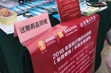 干货!Pick过期药品的多种处理途径