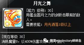 冒险岛职业攻略篇,冒险岛魂骑士能当主号吗