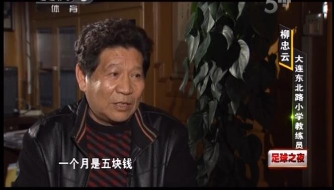 足球造星梦工厂,中国足球生产基地