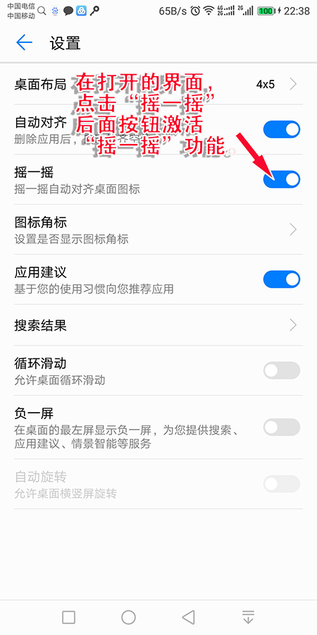 华为手机桌面图标乱了怎么复原,华为手机如何让桌面图标自动排列