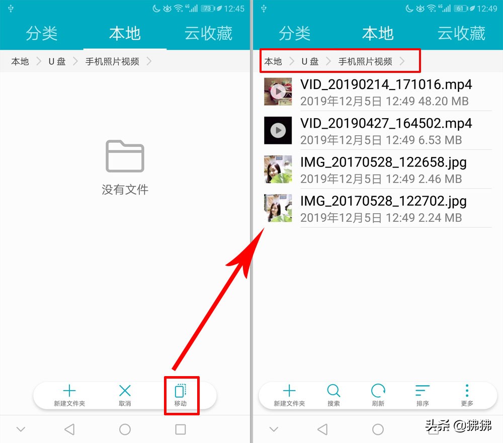 手机照片直接传到u盘操作步骤,手机拍摄的视频快速传到电脑制作