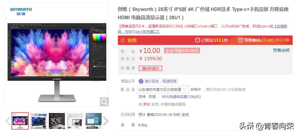 经典的27寸ips4k显示器,雷神银翼lite27英寸4k144hz