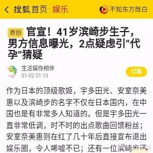日本天后滨崎步二胎,滨崎步有二胎了吗