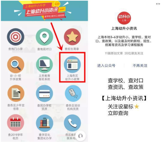 2019浦东新区小学对口地段表,2021年浦东新区小学对口地段表