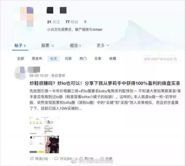 比炒鞋还“疯狂”！一条裙子凭什么能“值一套海景房”？