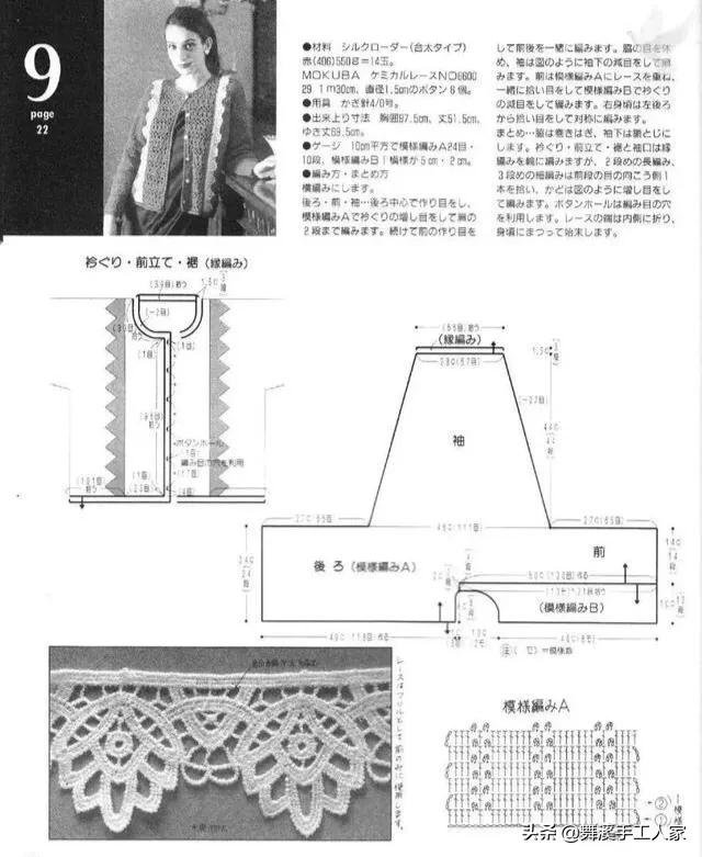 钩织结合的葱衣开衫详细教程图解,春秋钩织女士长款开衫外套