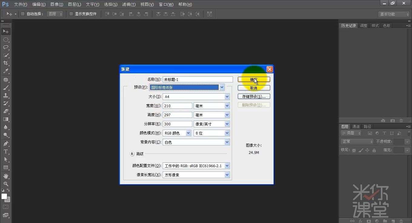 ps利用标尺工具和填充调整照片,ps用矩形工具对相片进行排版