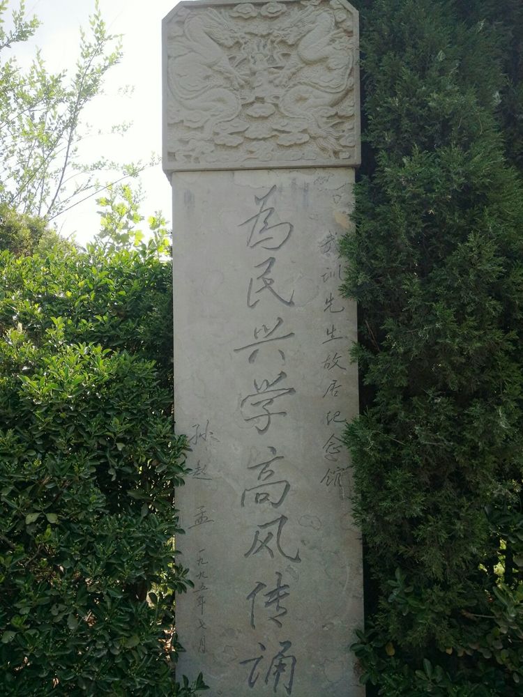 武训纪念馆航拍,武训先生纪念馆高清图片