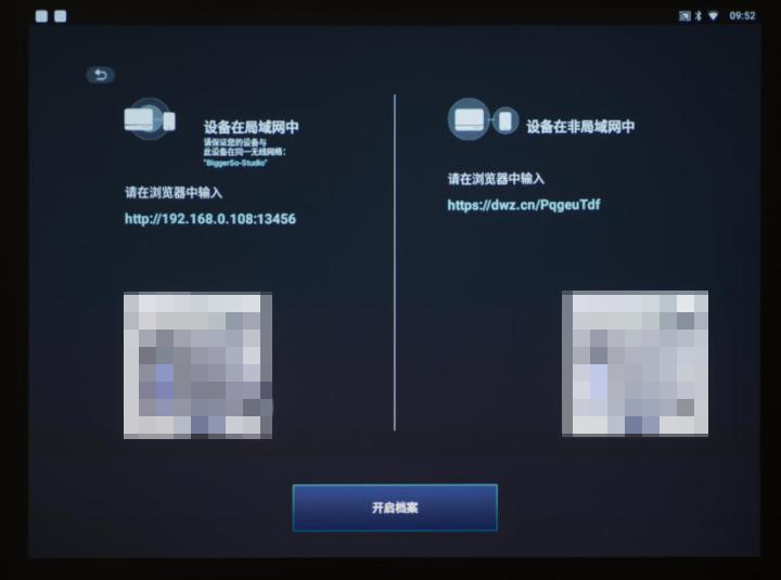 明基e520办公投影仪轻体验,明基智能商务投影机e540
