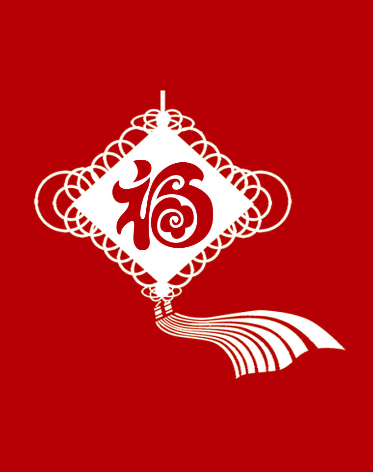 中国节日传统文化礼物,中国结喜庆用品大全