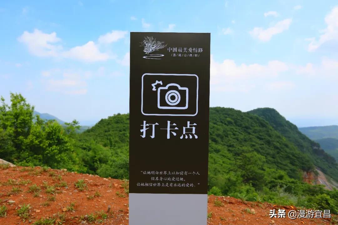 宜昌最美爱情公路,湖北宜昌最美318国道
