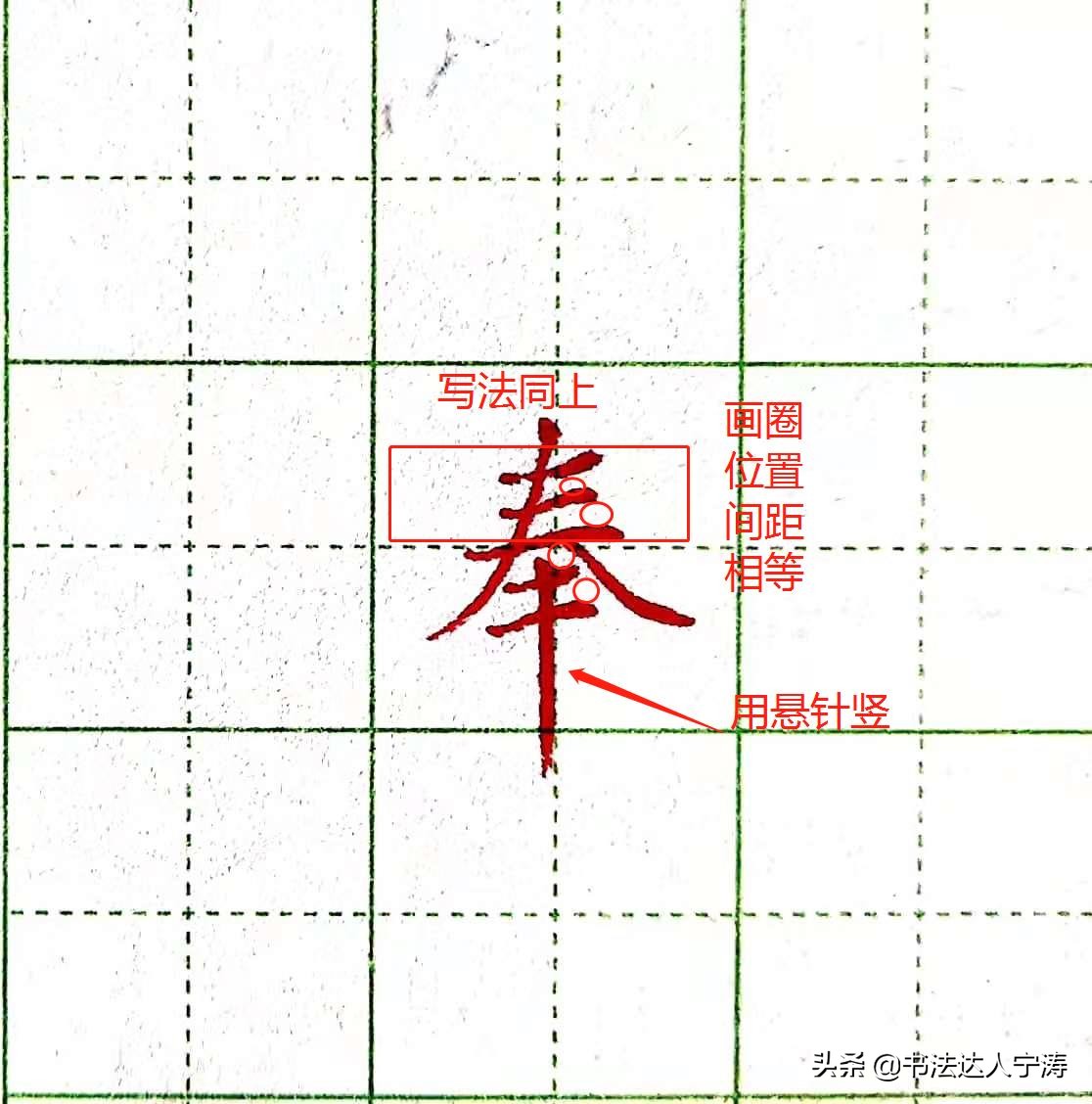 40-50岁男士练字速成方法,练字最好的临帖方法