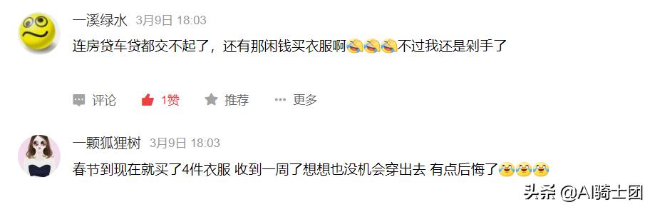 大数据显示:这个春天打败连衣裙的人气单品竟然是睡衣