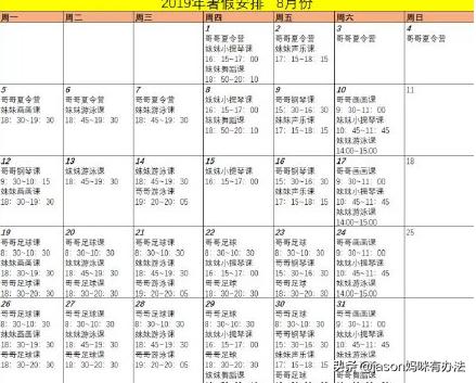 家长暑期账单,南京家长晒出暑期账单
