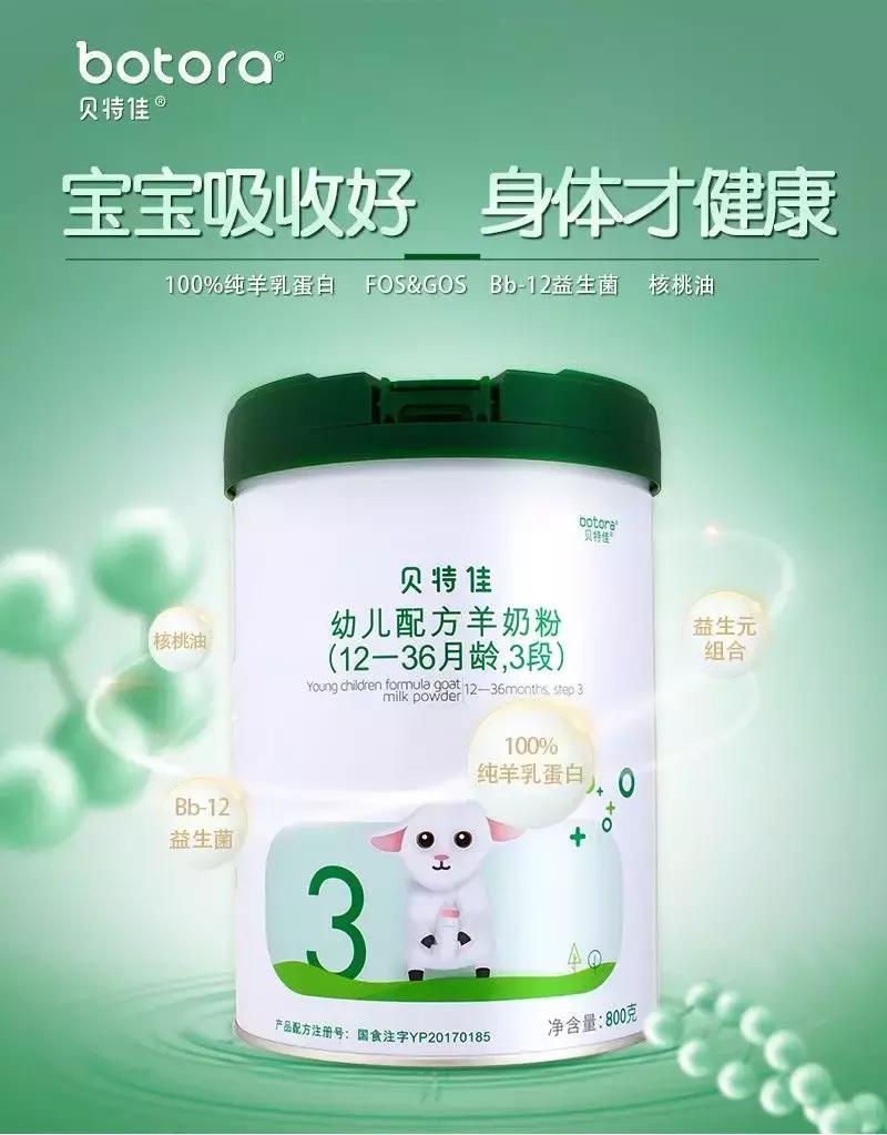 羊奶粉选哪款？这些品牌参考一下