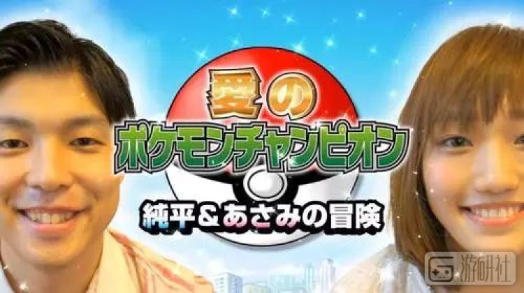 宝可梦婚礼布置,森系宝可梦婚礼