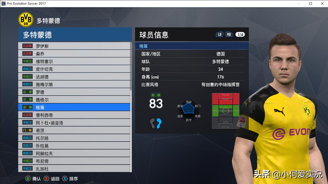 实况足球2021古广明脸型补丁,实况足球2016脸型管理