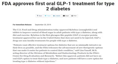 日本索马鲁肽,索马鲁肽是什么