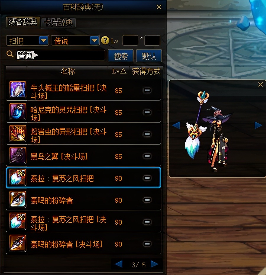 dnf燃武时装女法师,dnf女法师幻化武器哪个好看