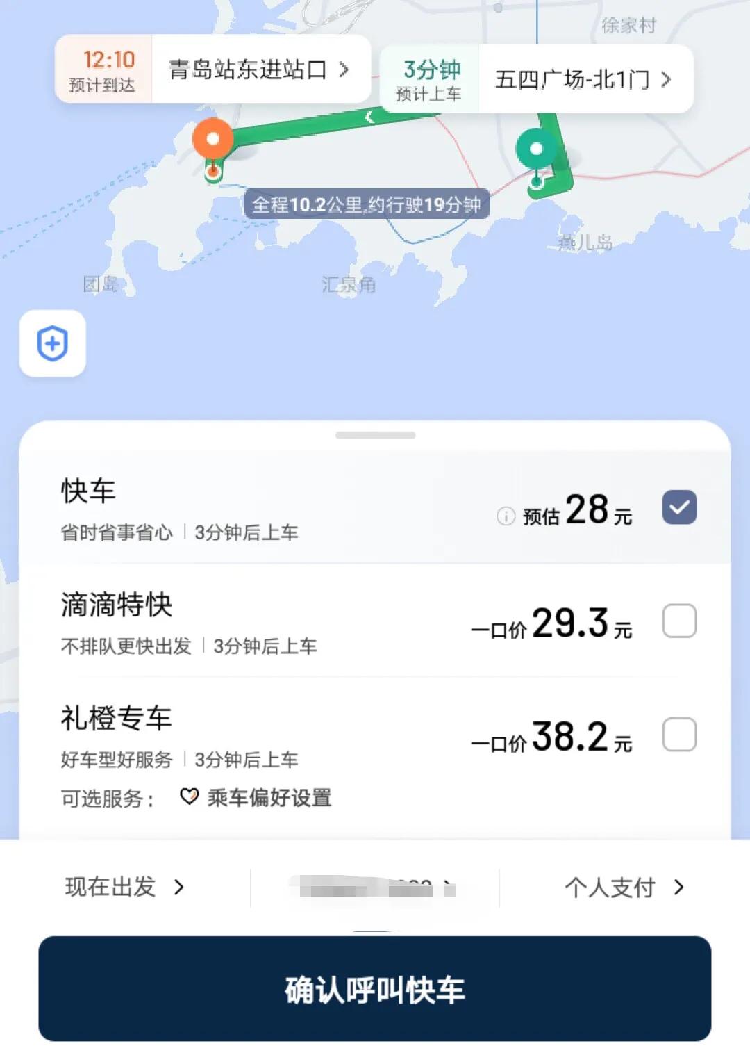 教老人使用滴滴出行小程序打车,滴滴老人打车