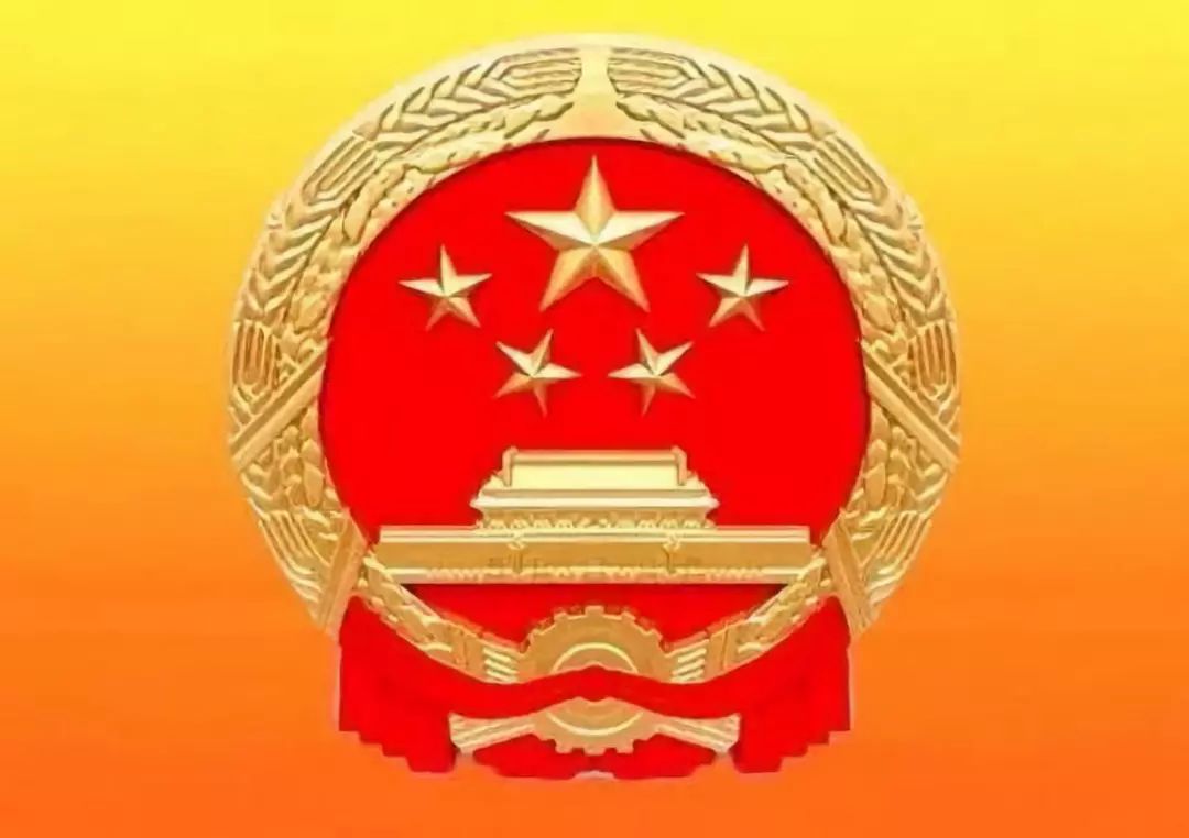 你知道吗？国徽是这么来的