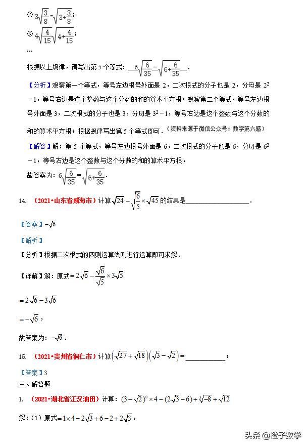 中考数学19年代数式题及答案,中考数学数形结合真题