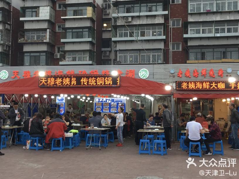 乘风破浪的天津「阿姨美食」，今日开播