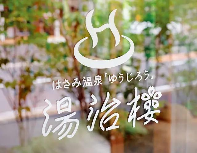 游玩攻略|九州风情，让女子们欲罢不能的温泉