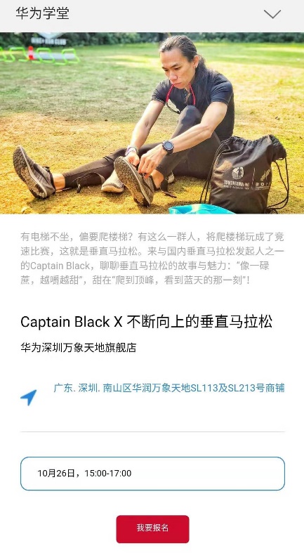 6年130场爬楼大赛，他为何要与地心引力做对抗？