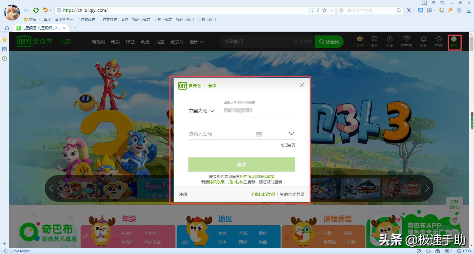 电脑爱奇艺下载视频在哪,爱奇艺怎么上传视频