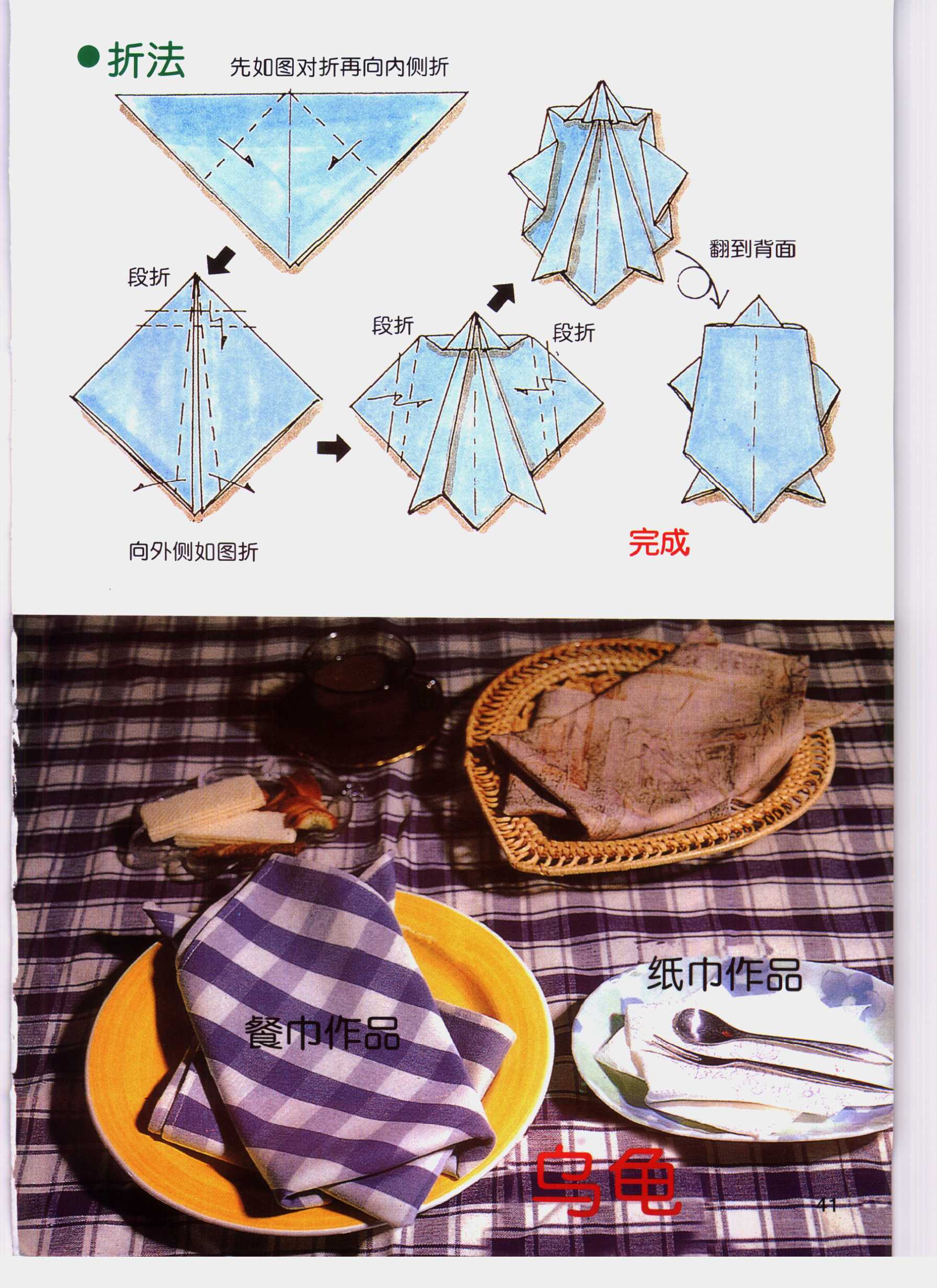 折餐巾怎么折视频,餐巾怎么折纸视频