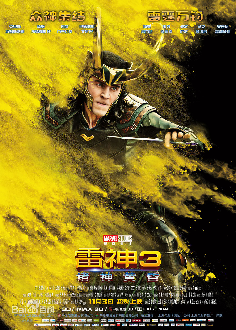 2021漫威电影观影顺序,漫威电影正确观影顺序一览表