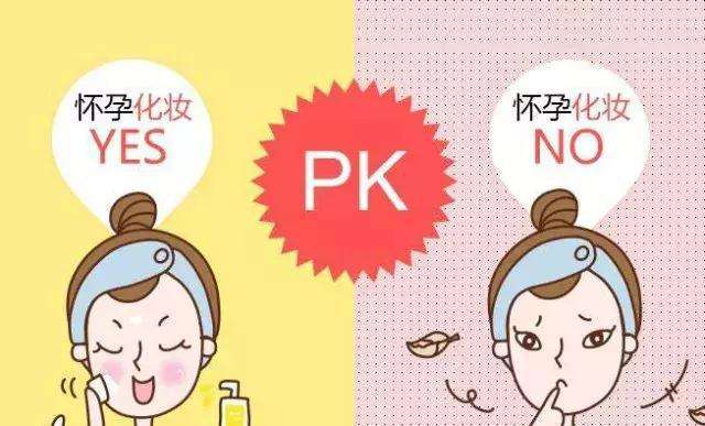 孕期可以不化妆但是一定要护肤,怀孕也可以化妆护肤