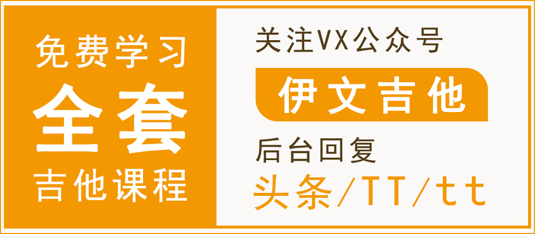 伊文吉他变调夹教学,吉他教学入门零基础使用变调夹