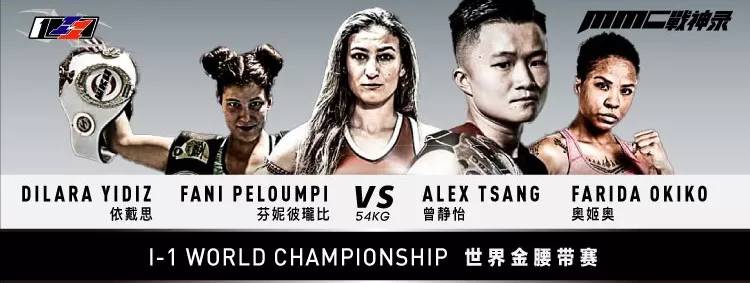 泰拳one冠军赛对战名单,泰拳one冠军赛对阵表