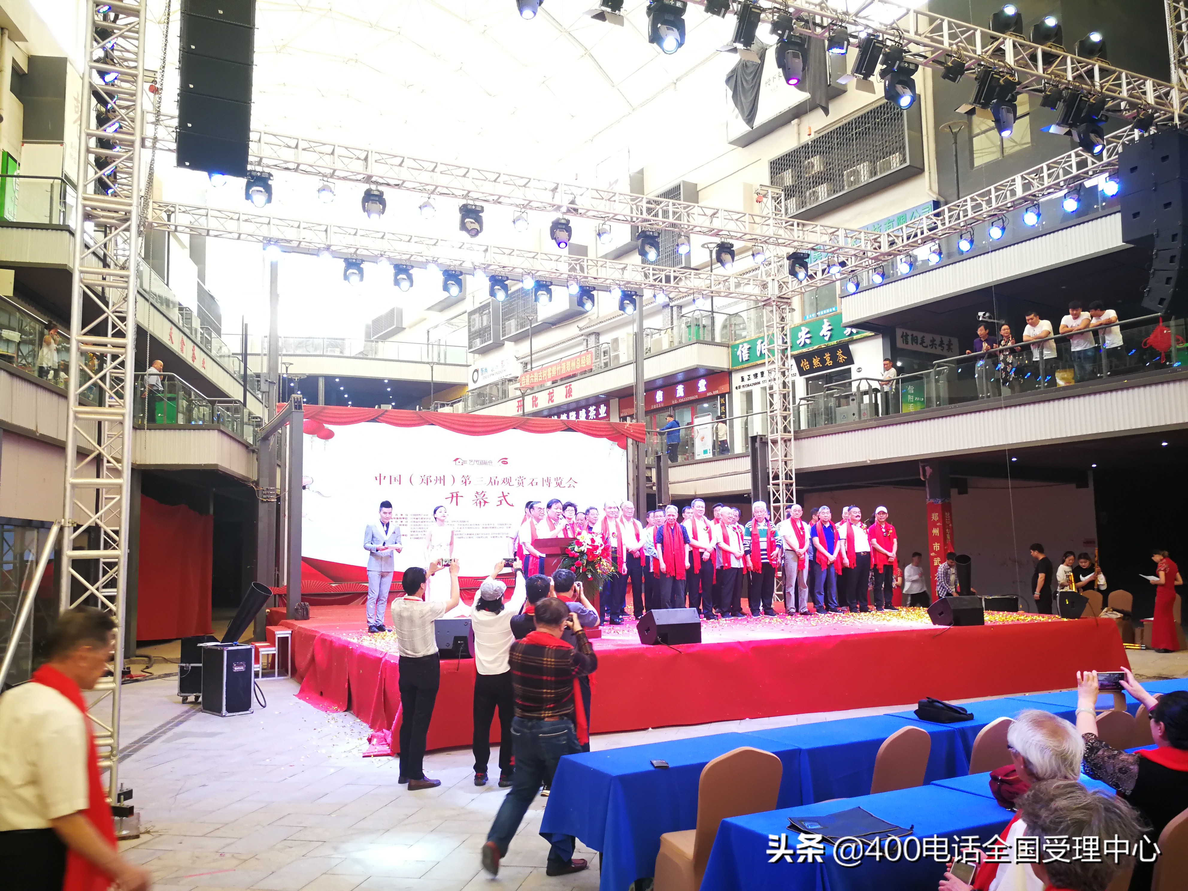 第18届观赏石博览会,第四届中国观赏石展