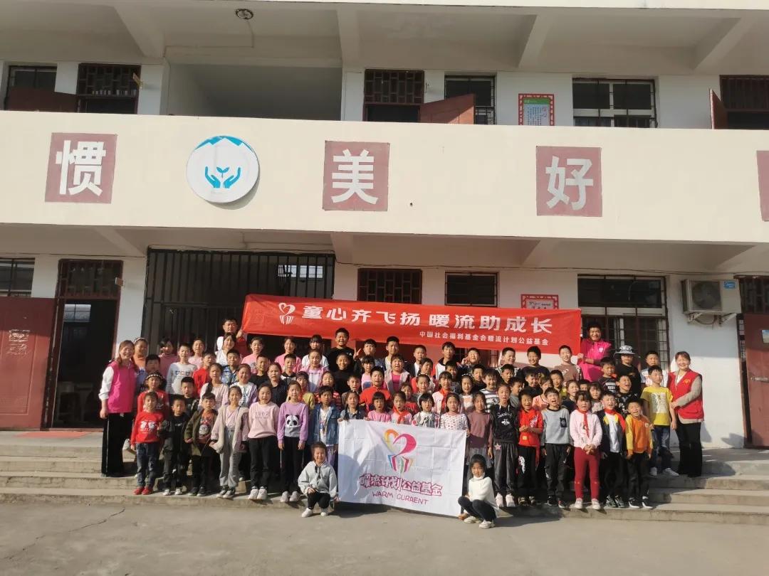 暖流计划公益活动进陕南山区校园,暖流计划公益基金