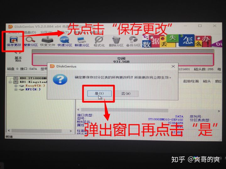 超详细电脑安装教程,电脑装系统教程win7