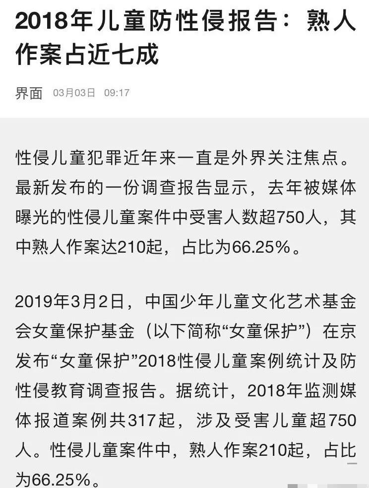 令人发指死刑犯,令人发指的冤案