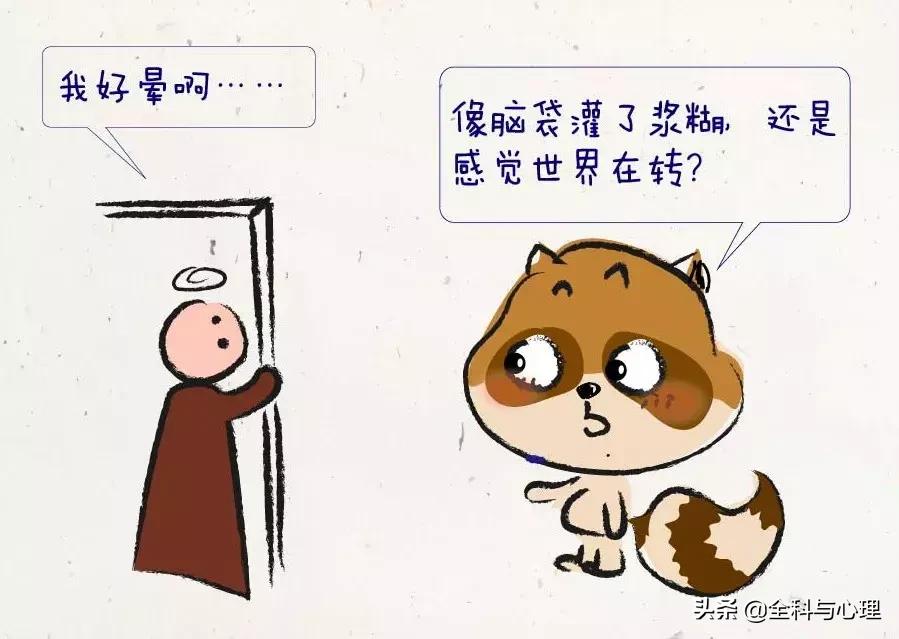 一个发自灵魂的拷问:头晕到底该挂什么科?