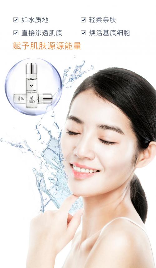 诗臻泊精萃润颜系列,诗臻泊专业护肤