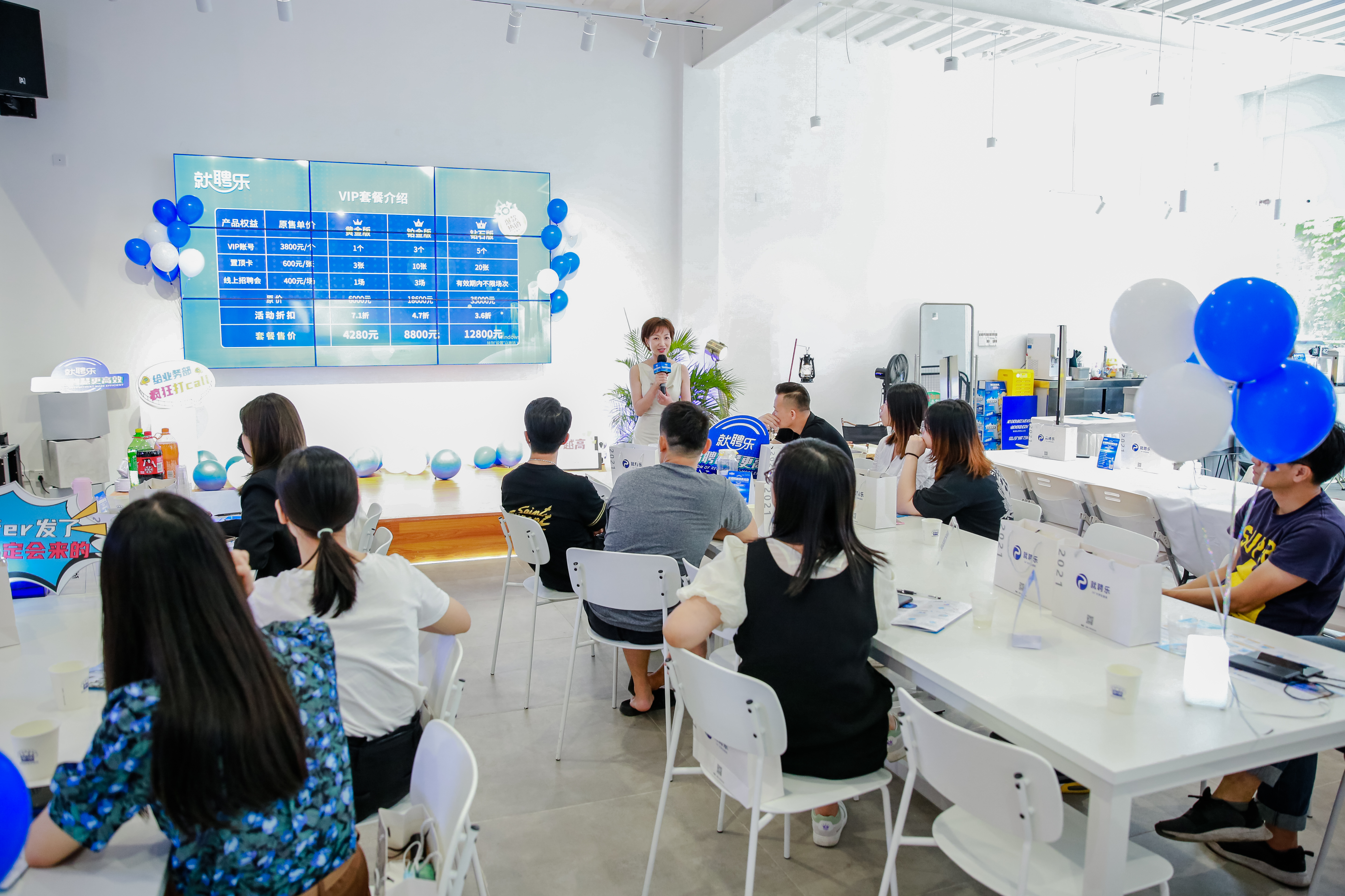 让招聘智慧更高效｜就聘乐精品沙龙系列第1期圆满成功