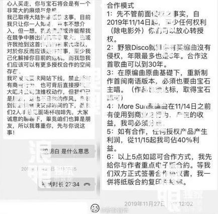 野狼disco版权归属最终判决,野狼disco宝石gem解析