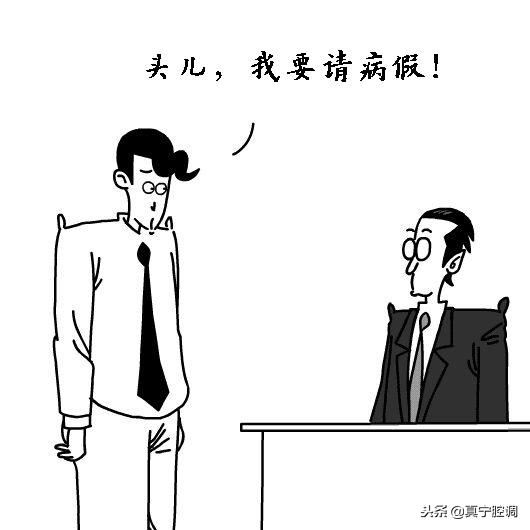 机关工作人员请病假规定,事业单位请假最多能请多少天病假