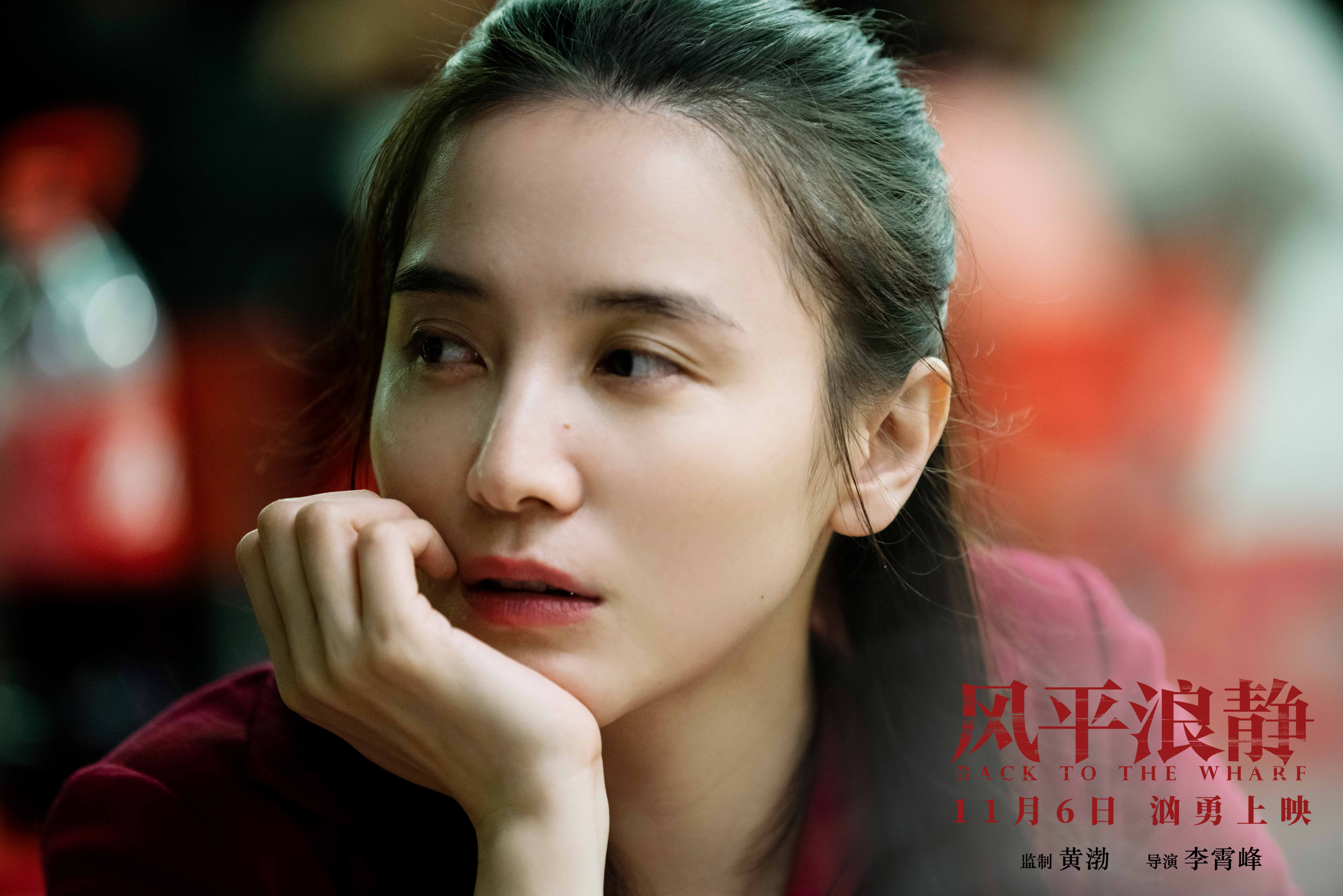 看完风平浪静的感触,风平浪静宋佳访谈