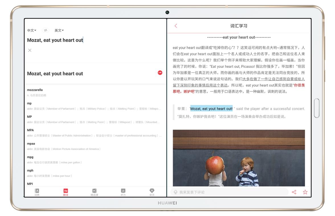 华为平板m6可以用来学习吗,华为平板m6适合小学生学习使用吗